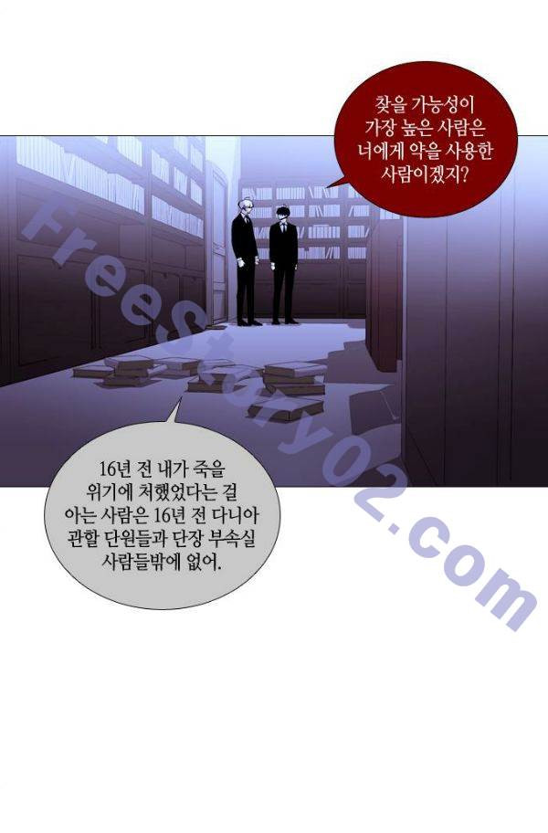 트럼프 시즌3 50화 부정 19 - 웹툰 이미지 41