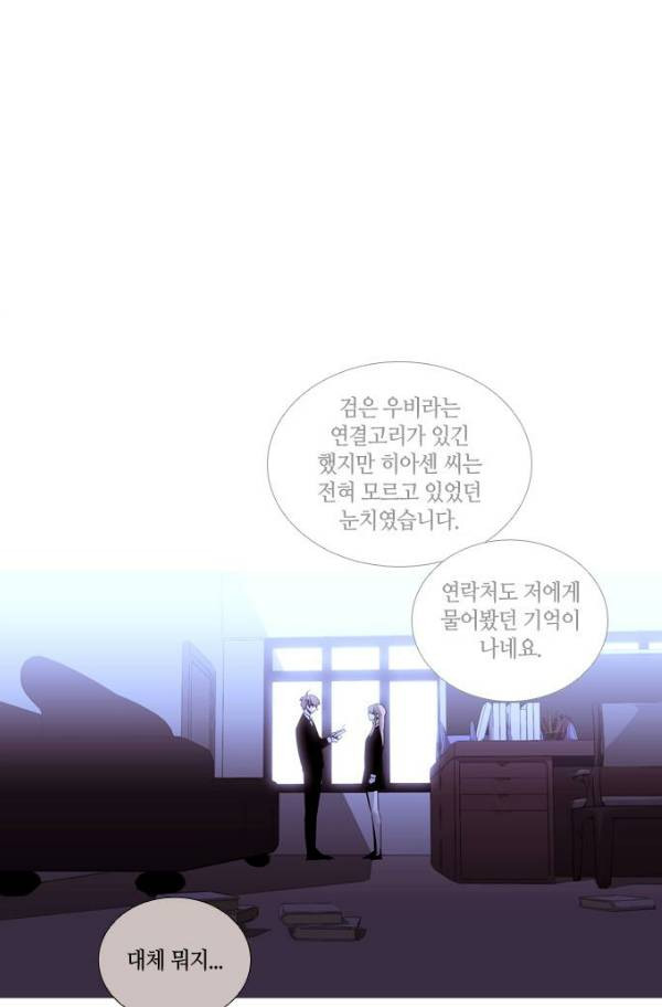 트럼프 시즌3 51화 부정 20 - 웹툰 이미지 47