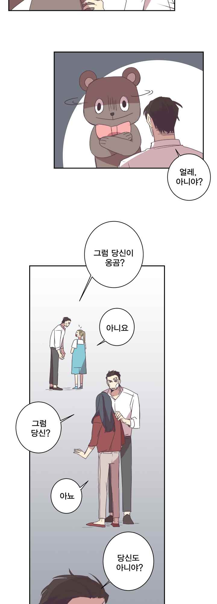 징크스의 연인 시즌2 4화 - 웹툰 이미지 21