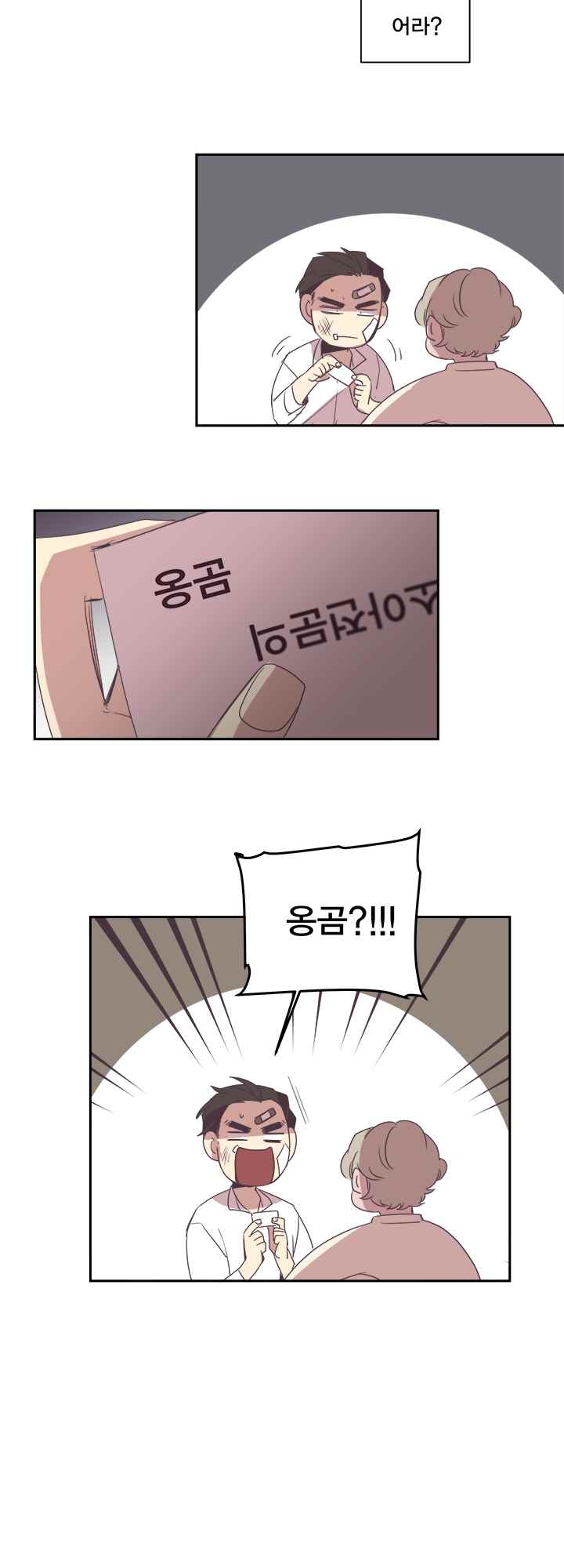 징크스의 연인 시즌2 4화 - 웹툰 이미지 27