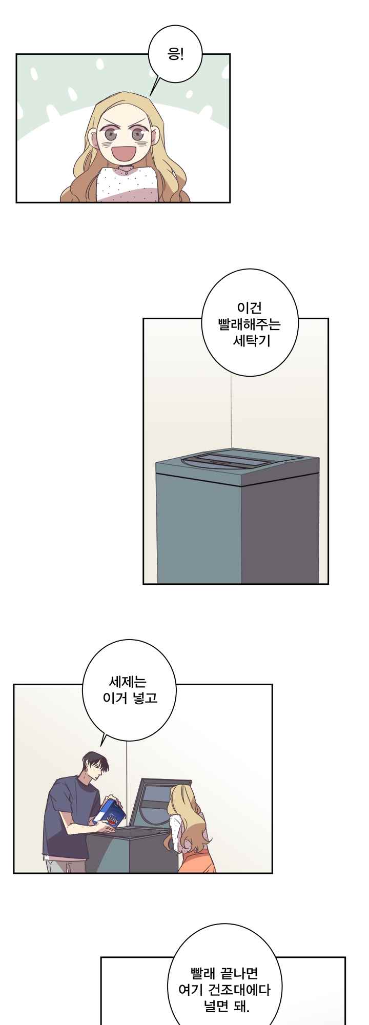 징크스의 연인 시즌2 7화 - 웹툰 이미지 9