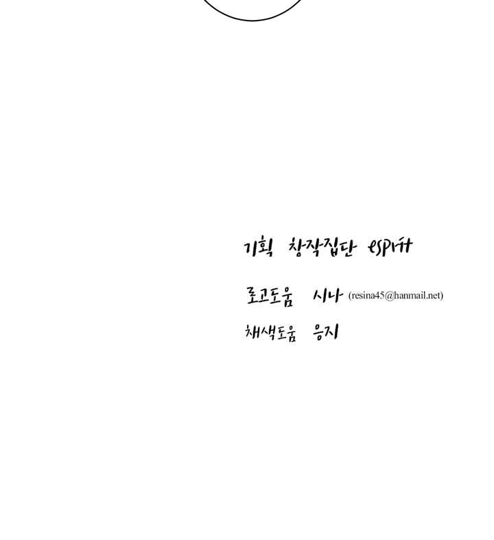 징크스의 연인 시즌2 8화 - 웹툰 이미지 38