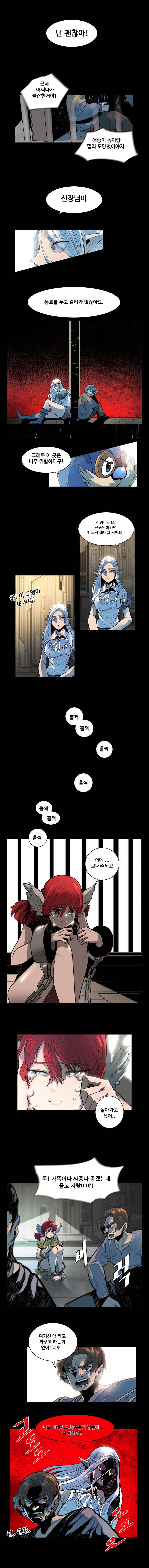 후크 2화 혁명봉화 - 웹툰 이미지 11