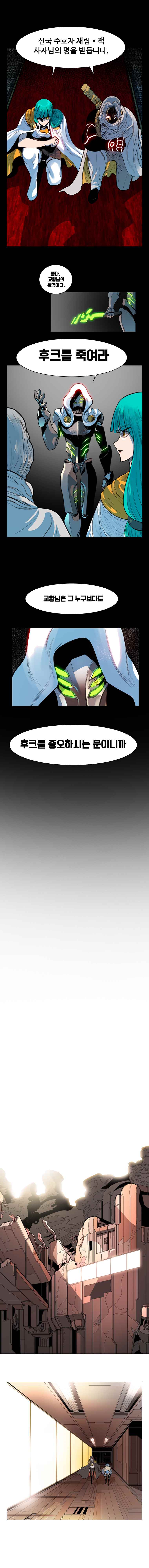 후크 3화 악의정의 - 웹툰 이미지 14