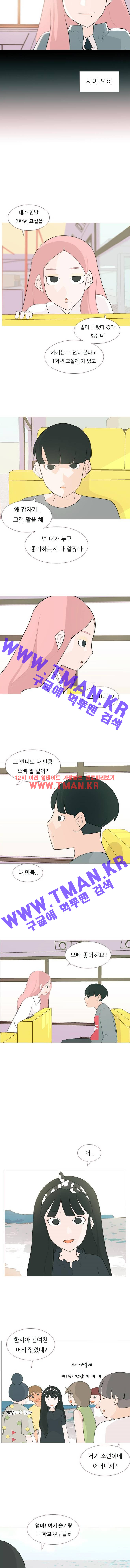 연놈 95화 - 웹툰 이미지 6