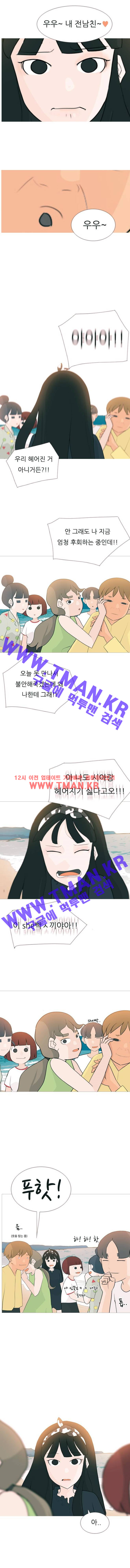 연놈 95화 - 웹툰 이미지 8