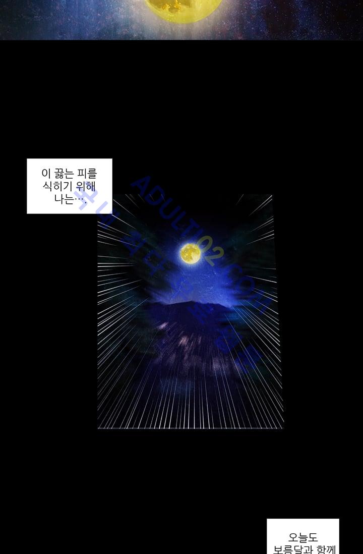 늑대 그리고 여우  1화 - 웹툰 이미지 2