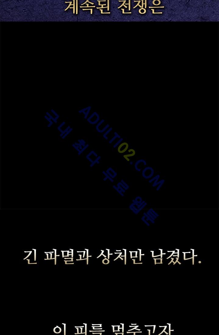 늑대 그리고 여우  3화 - 웹툰 이미지 8