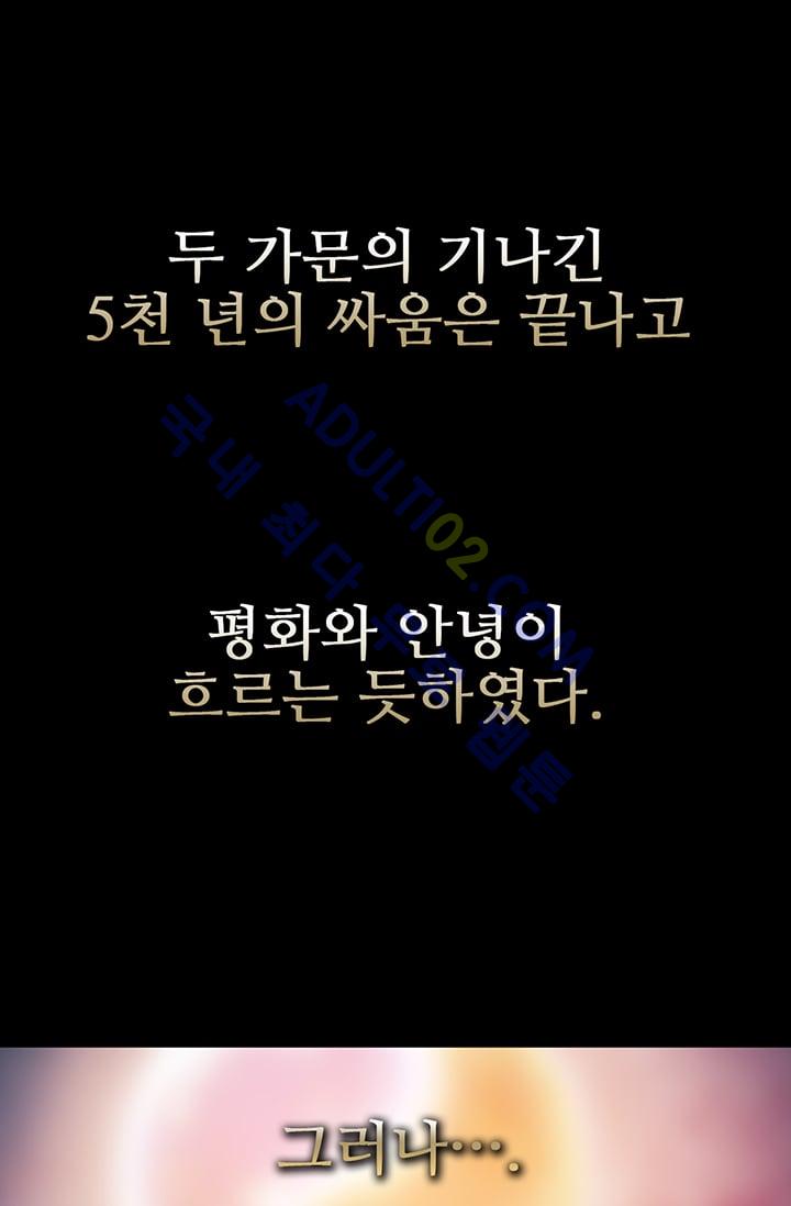 늑대 그리고 여우  3화 - 웹툰 이미지 12