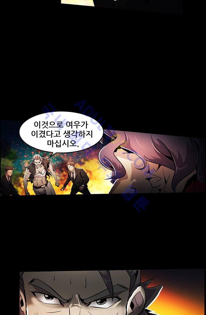 늑대 그리고 여우  18화 - 웹툰 이미지 9