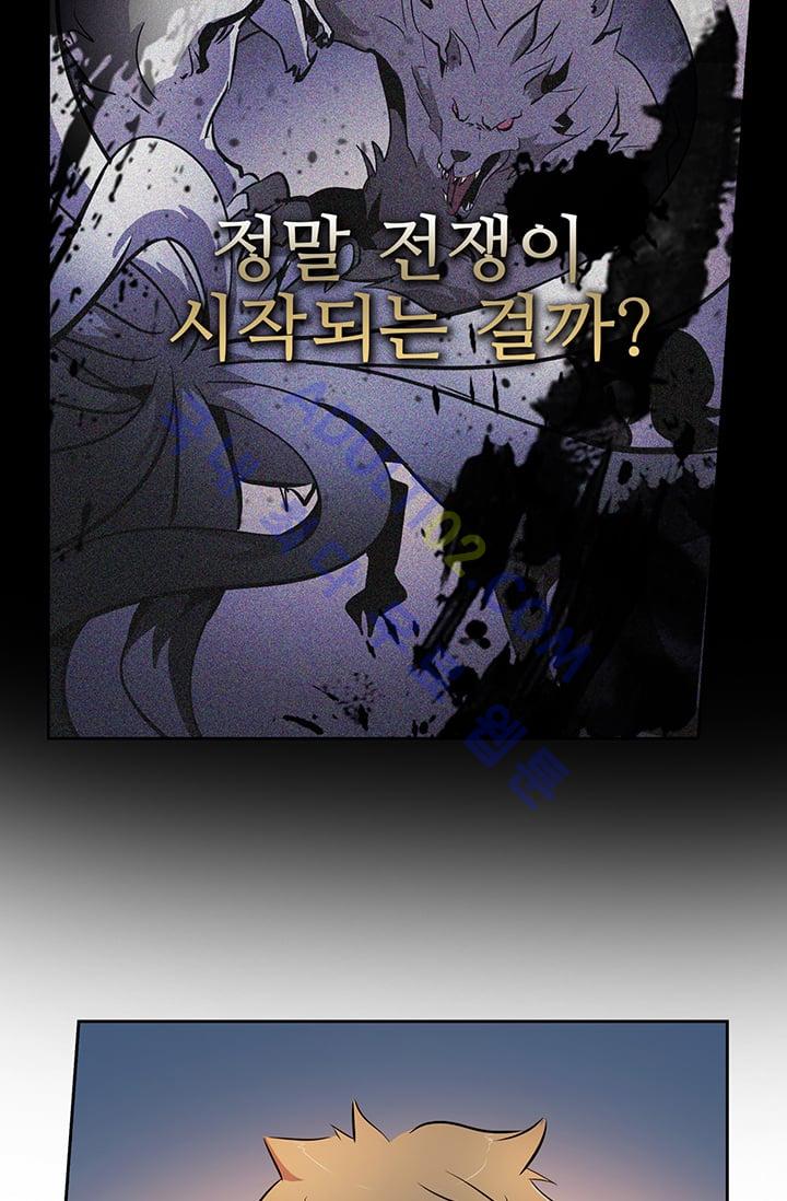 늑대 그리고 여우  20화 - 웹툰 이미지 51