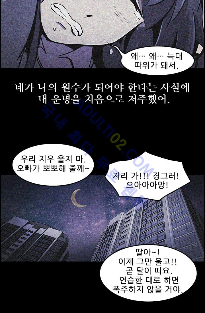 늑대 그리고 여우  28화 - 웹툰 이미지 55