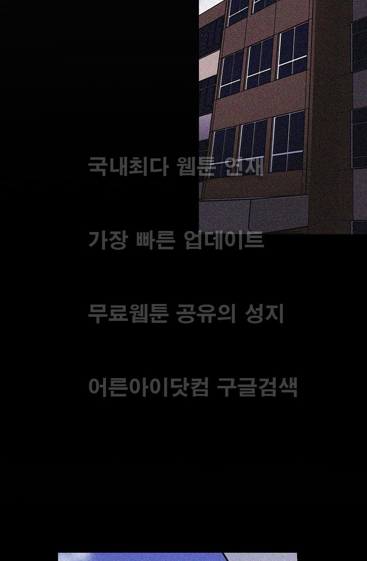 늑대 그리고 여우  36화 - 웹툰 이미지 11