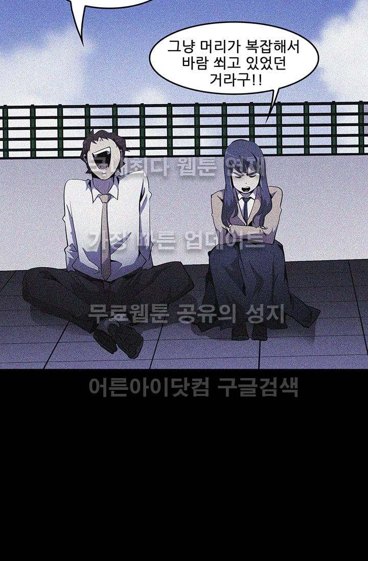 늑대 그리고 여우  36화 - 웹툰 이미지 22