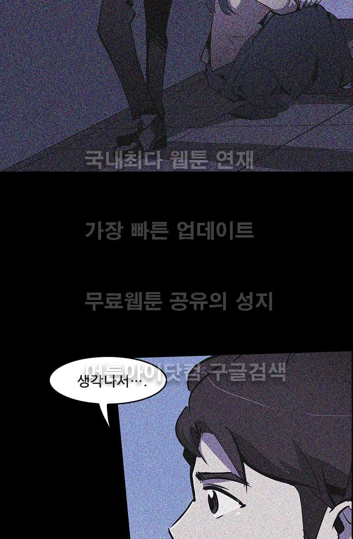 늑대 그리고 여우  36화 - 웹툰 이미지 40