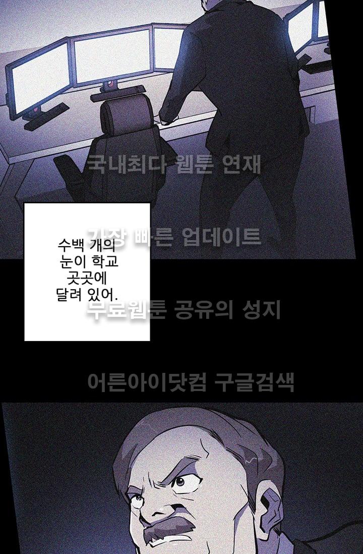 늑대 그리고 여우  36화 - 웹툰 이미지 56