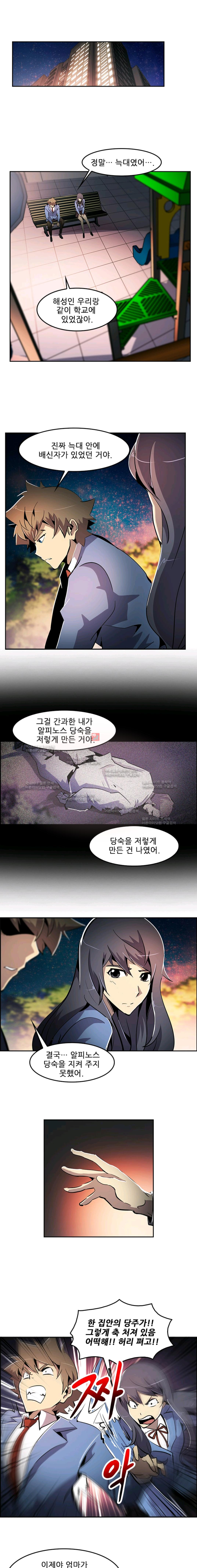 늑대 그리고 여우  38화 - 웹툰 이미지 1