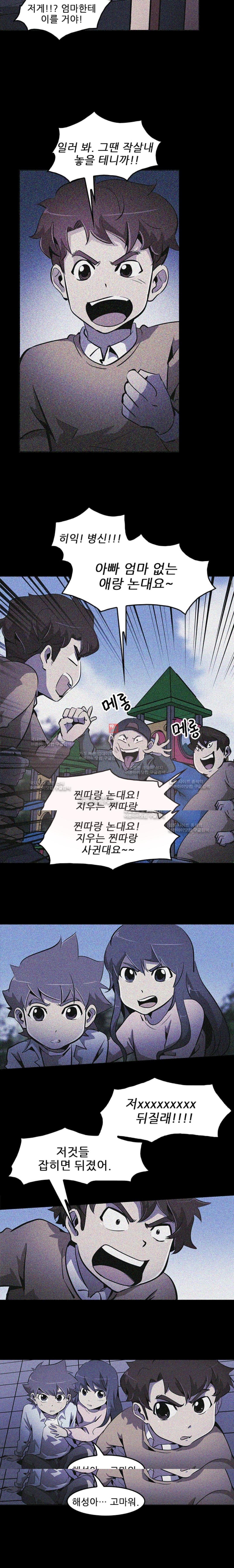 늑대 그리고 여우  38화 - 웹툰 이미지 4