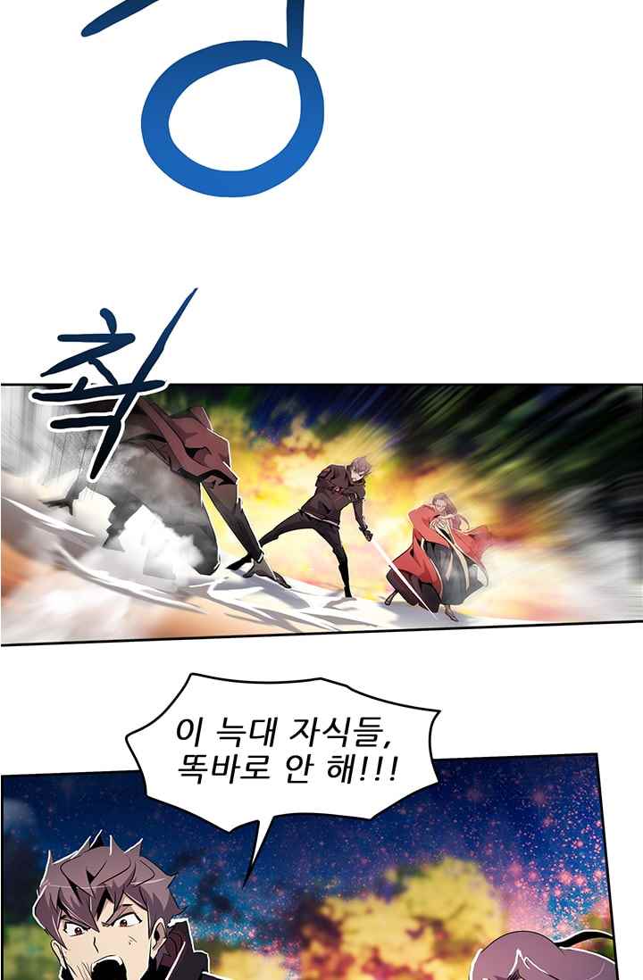 늑대 그리고 여우 46화 - 웹툰 이미지 57