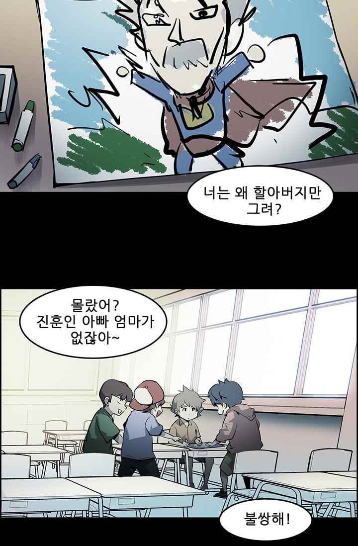 늑대 그리고 여우 48화 - 웹툰 이미지 46