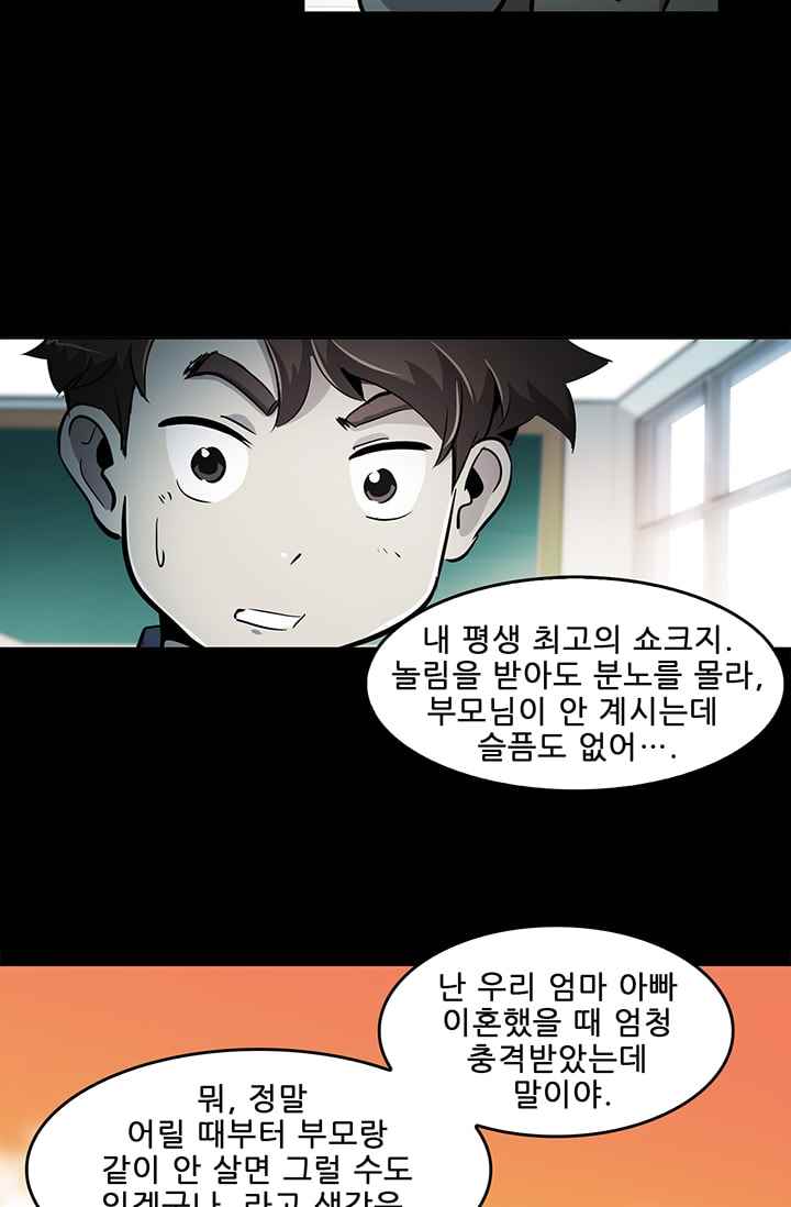 늑대 그리고 여우 48화 - 웹툰 이미지 54