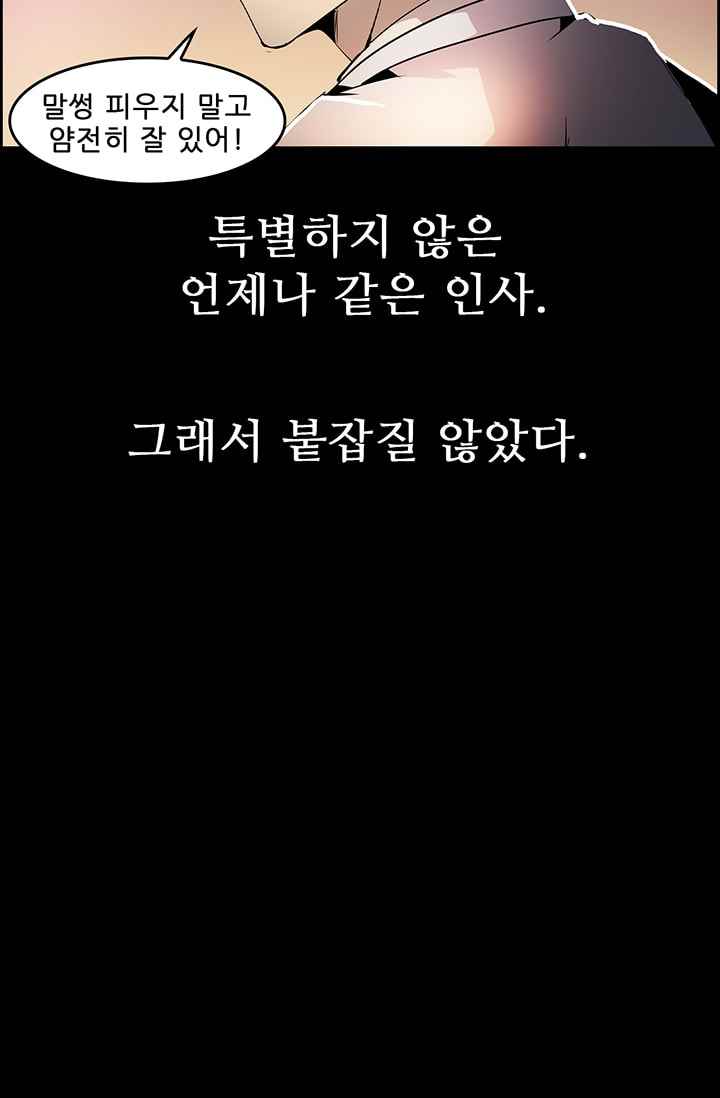 늑대 그리고 여우 50화 - 웹툰 이미지 32