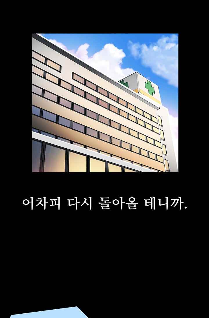 늑대 그리고 여우 50화 - 웹툰 이미지 33