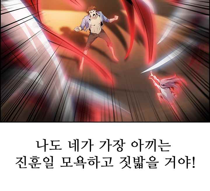 늑대 그리고 여우 50화 - 웹툰 이미지 73