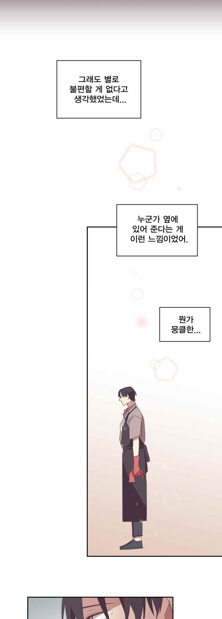 징크스의 연인 시즌2 9화 - 웹툰 이미지 36