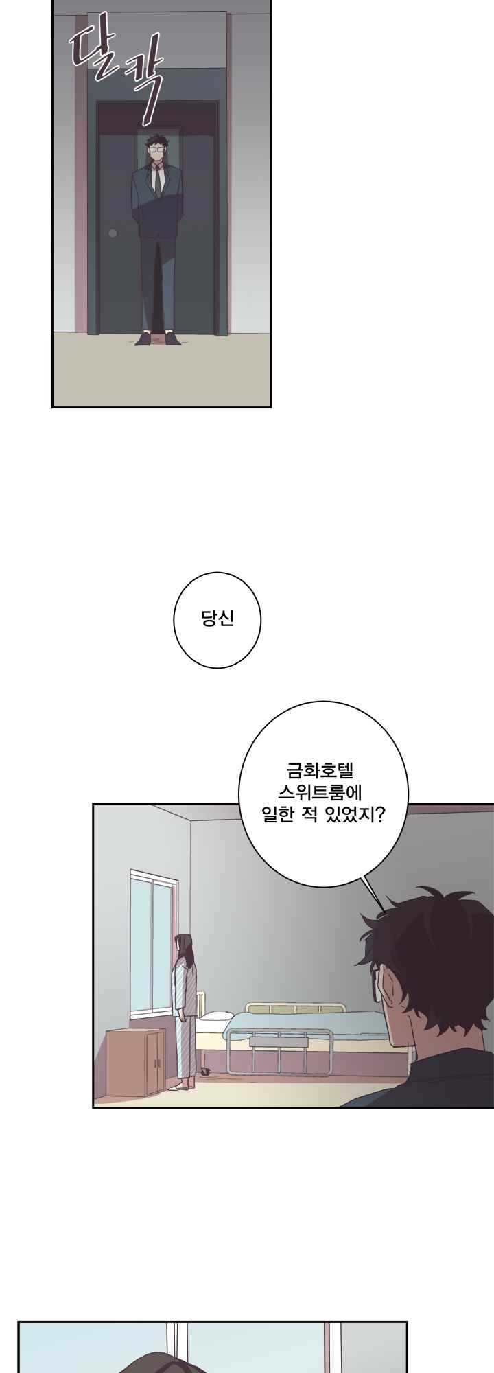 징크스의 연인 시즌2 9화 - 웹툰 이미지 41