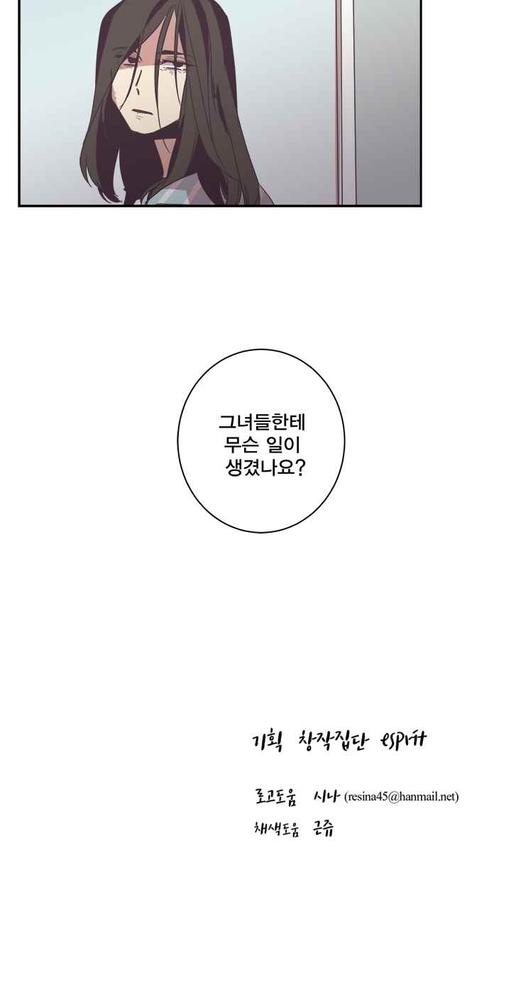 징크스의 연인 시즌2 9화 - 웹툰 이미지 42