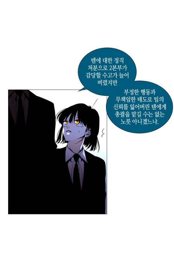 트럼프 시즌3 52화 부정 20 - 웹툰 이미지 13