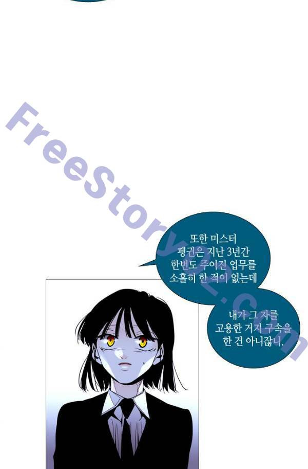 트럼프 시즌3 52화 부정 20 - 웹툰 이미지 16