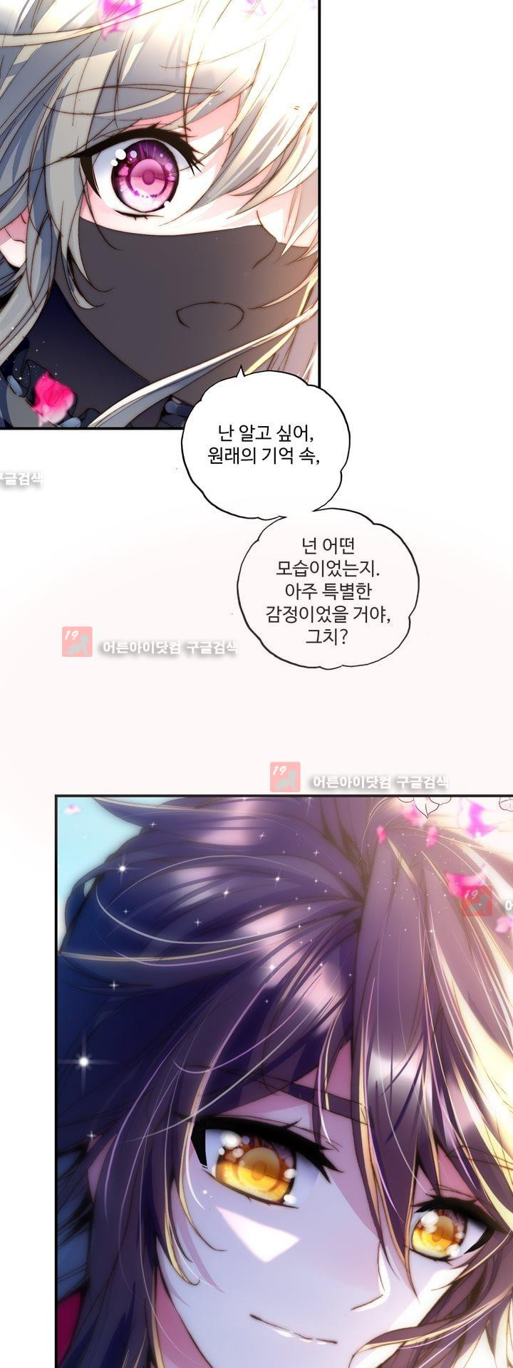 신인왕좌 150화 - 웹툰 이미지 23