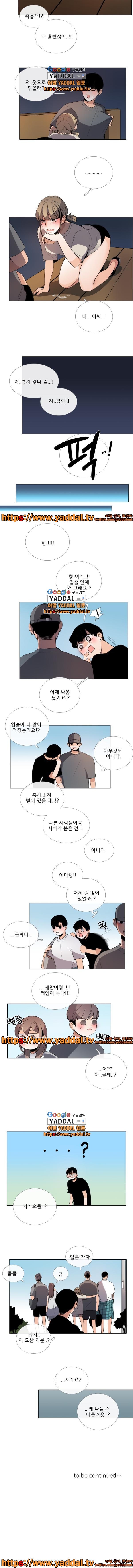 톡투미 56화 - 웹툰 이미지 4