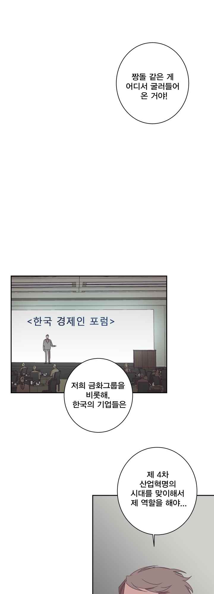 징크스의 연인 시즌2 10화 - 웹툰 이미지 14