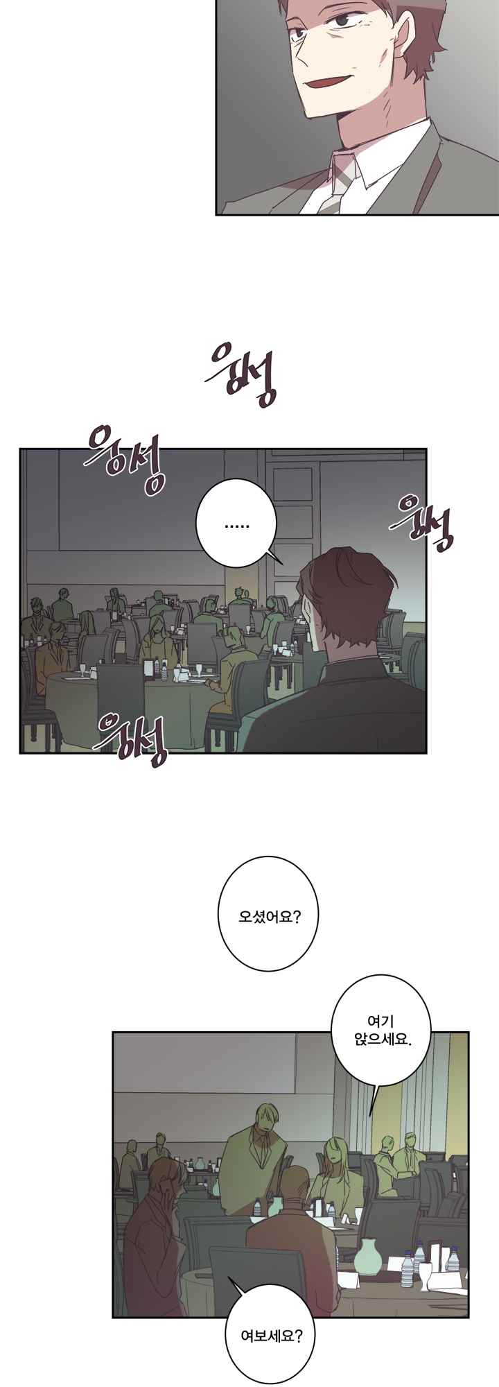 징크스의 연인 시즌2 10화 - 웹툰 이미지 15