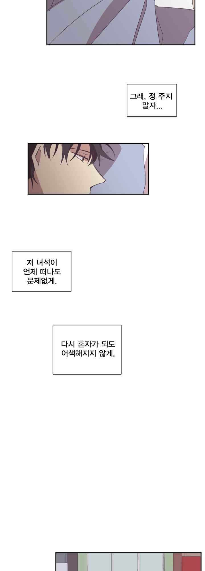 징크스의 연인 시즌2 10화 - 웹툰 이미지 27