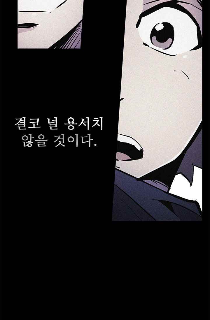 늑대 그리고 여우 52화 - 웹툰 이미지 32