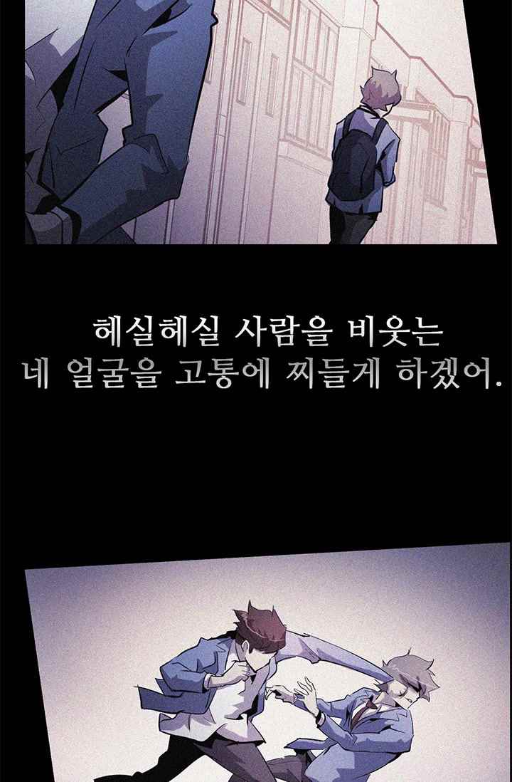 늑대 그리고 여우 52화 - 웹툰 이미지 35