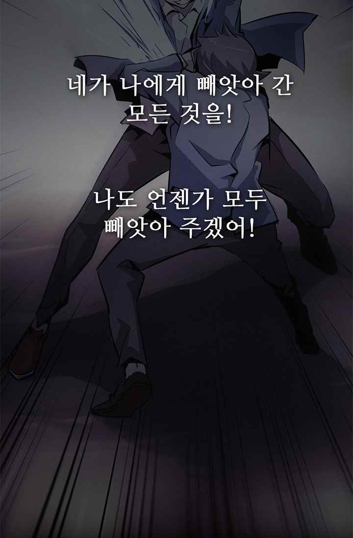 늑대 그리고 여우 52화 - 웹툰 이미지 38