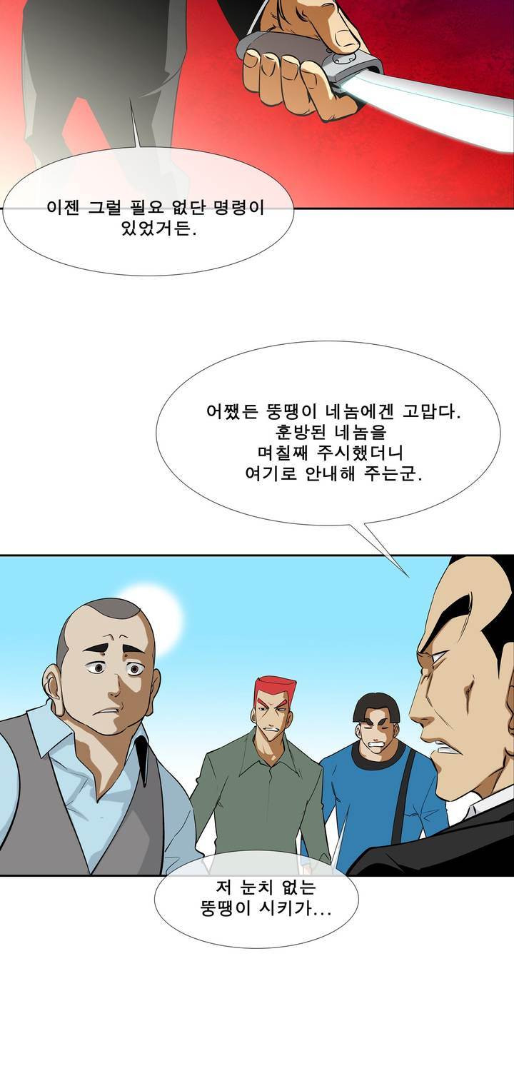 전설의 읍내최강 67화 - 웹툰 이미지 7