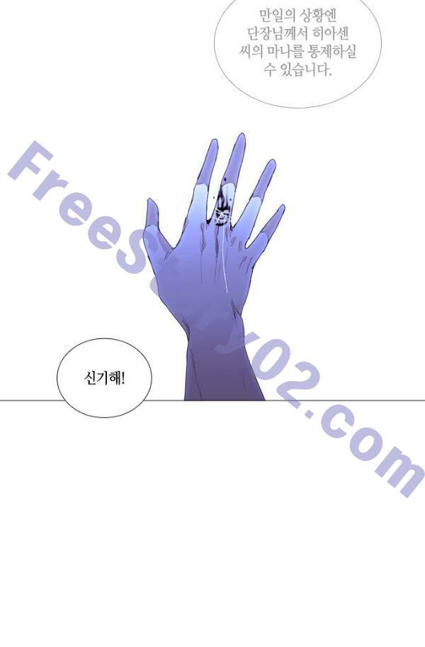 트럼프 시즌3 53화 부정 22 - 웹툰 이미지 21