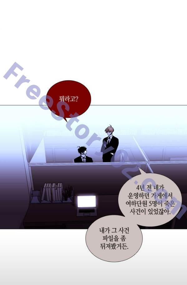 트럼프 시즌3 53화 부정 22 - 웹툰 이미지 51