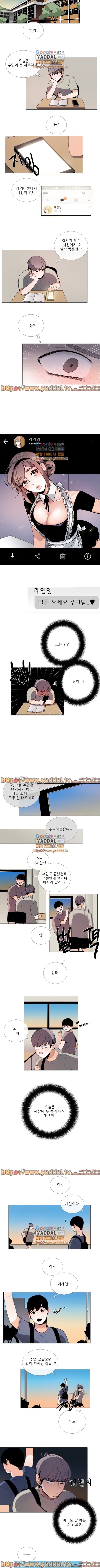 톡투미 57화 - 웹툰 이미지 2