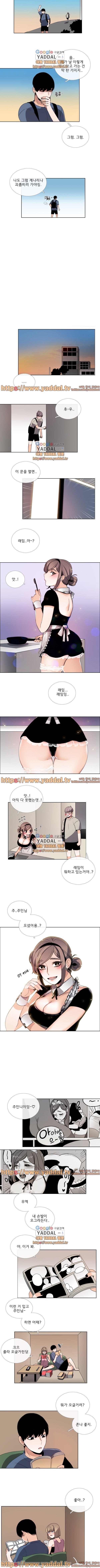 톡투미 57화 - 웹툰 이미지 3