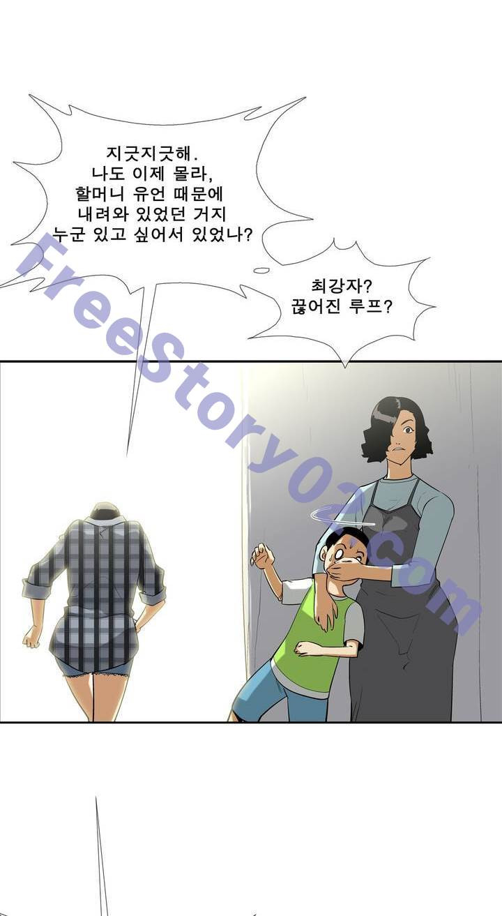 전설의 읍내최강 68화 - 웹툰 이미지 6