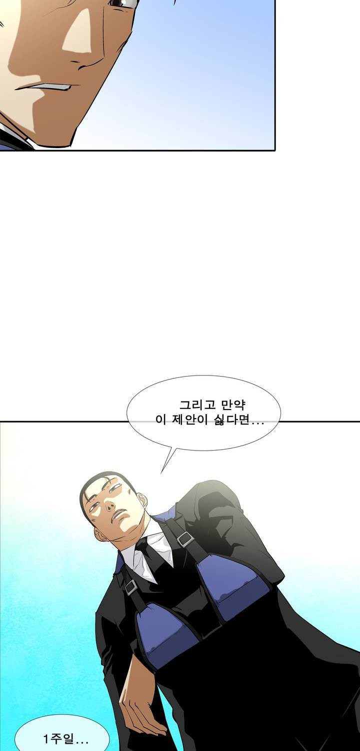 전설의 읍내최강 68화 - 웹툰 이미지 25