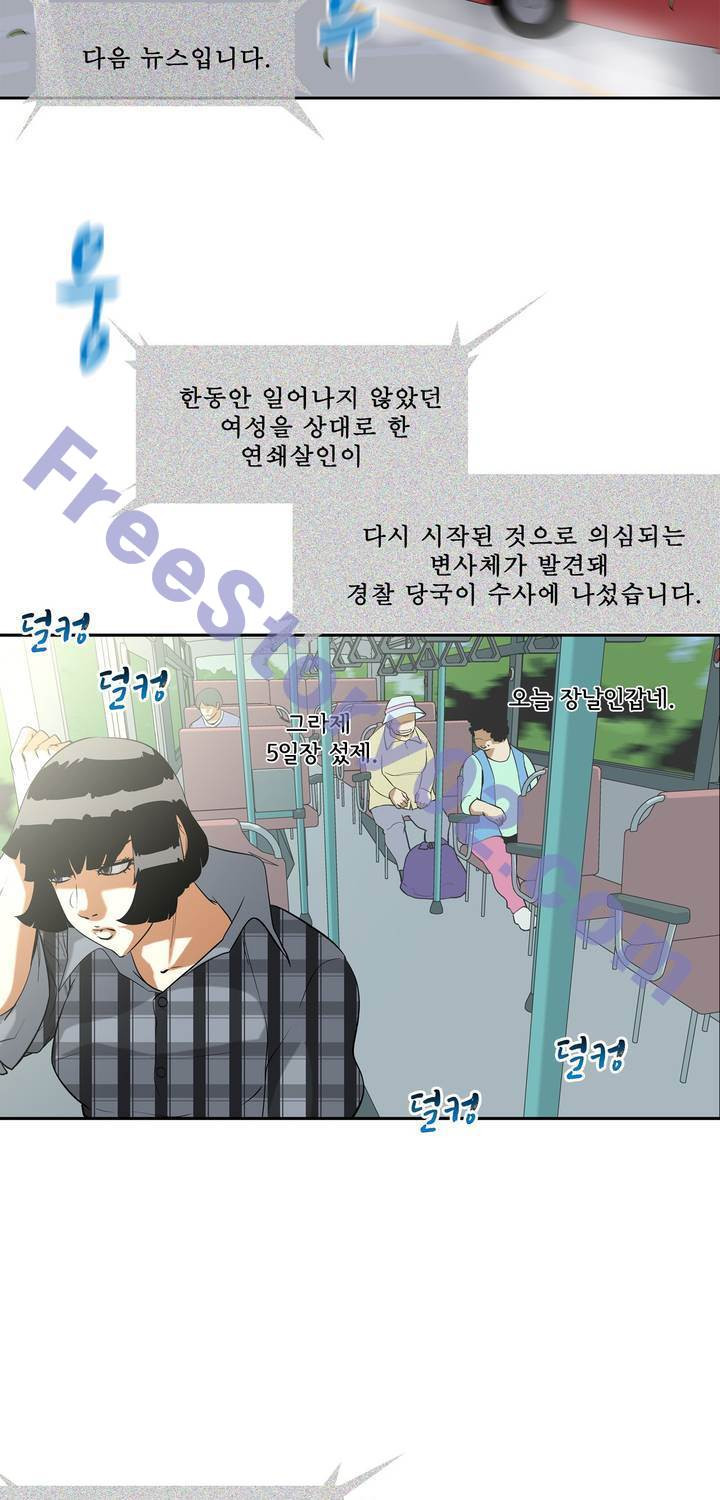 전설의 읍내최강 68화 - 웹툰 이미지 31