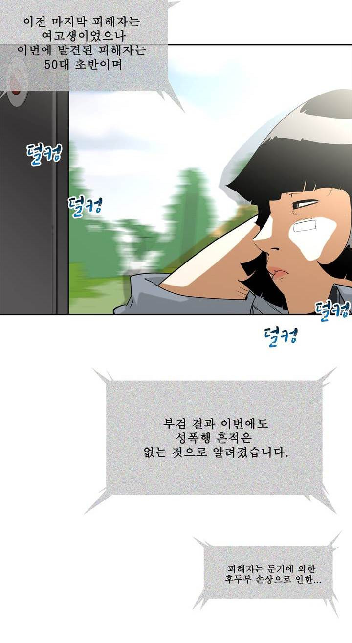 전설의 읍내최강 68화 - 웹툰 이미지 32